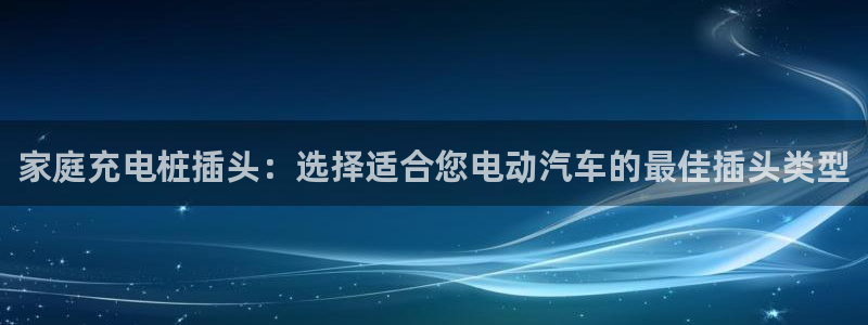 意甲威廉希尔初盘1.67 3.9 4.5