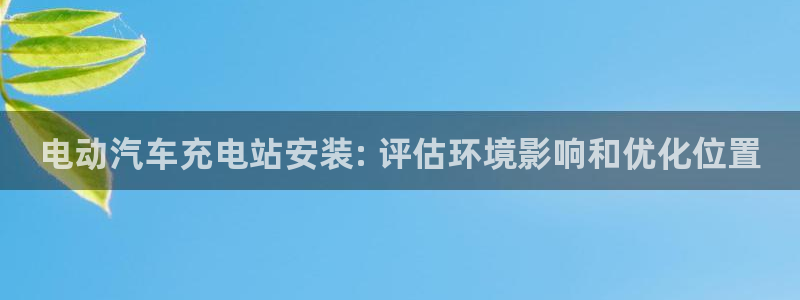 威廉官网2023澳门马开奖查询入口